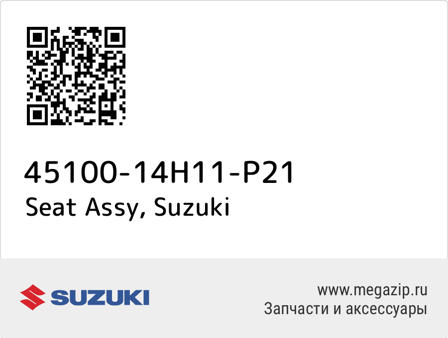 

Seat Assy Suzuki 45100-14H11-P21