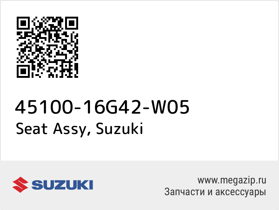 

Seat Assy Suzuki 45100-16G42-W05