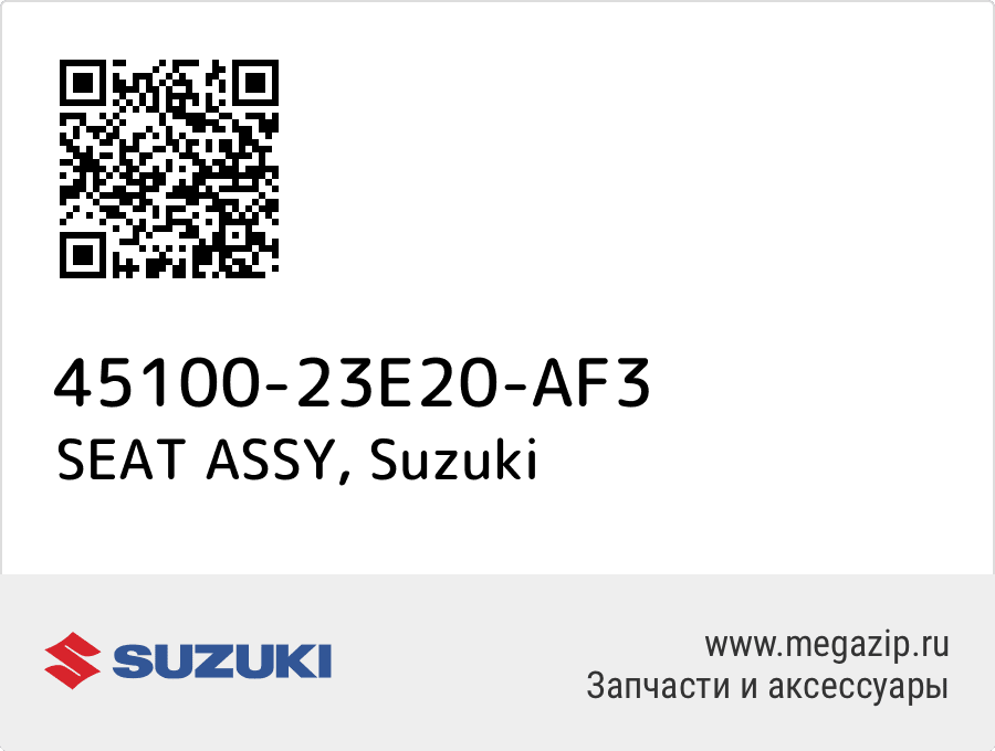 

SEAT ASSY Suzuki 45100-23E20-AF3
