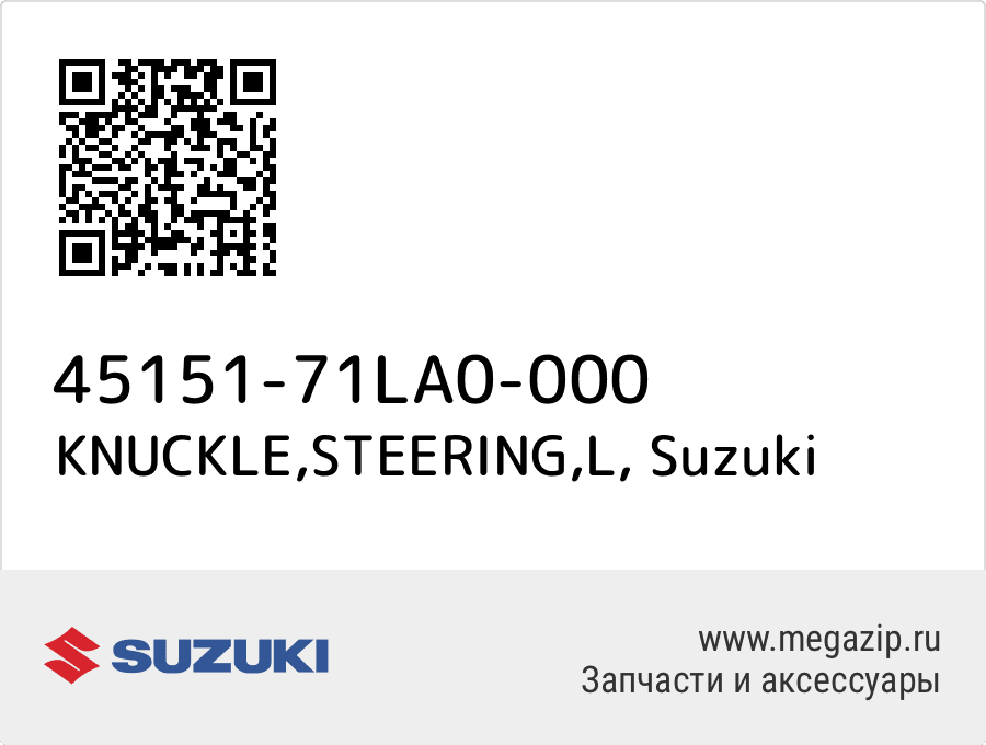 

KNUCKLE,STEERING,L Suzuki 45151-71LA0-000