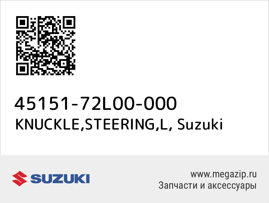 

KNUCKLE,STEERING,L Suzuki 45151-72L00-000