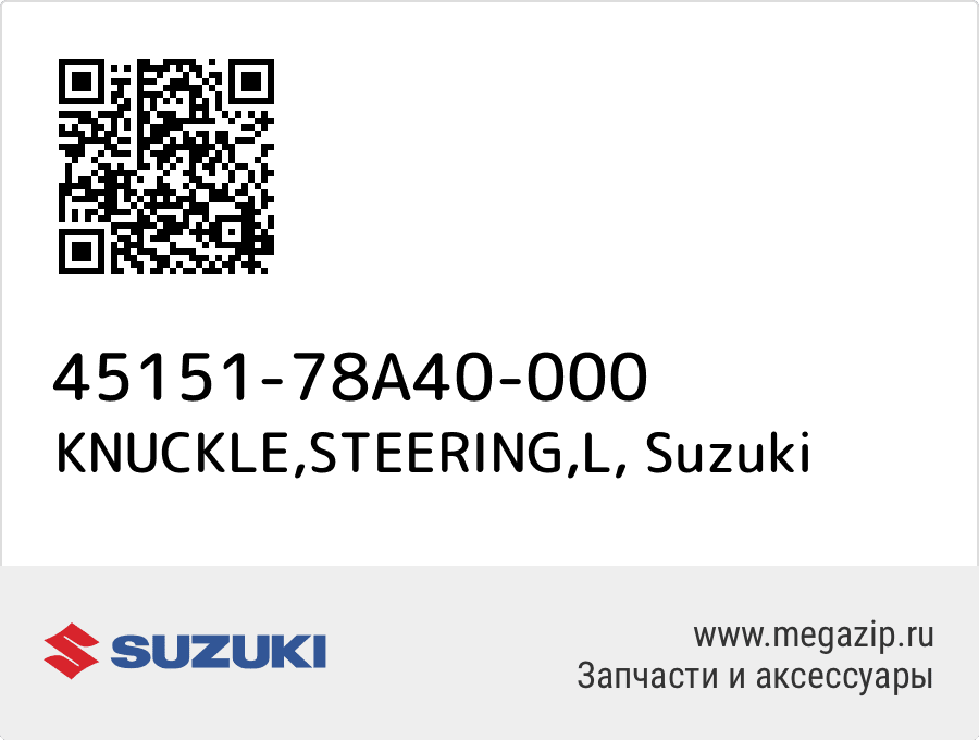 

KNUCKLE,STEERING,L Suzuki 45151-78A40-000