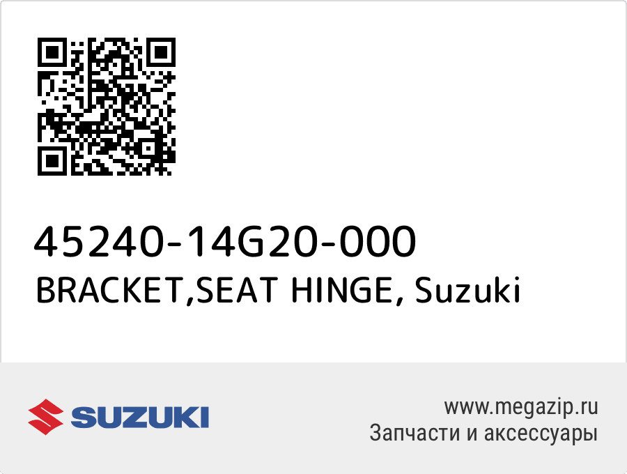 

BRACKET,SEAT HINGE Suzuki 45240-14G20-000