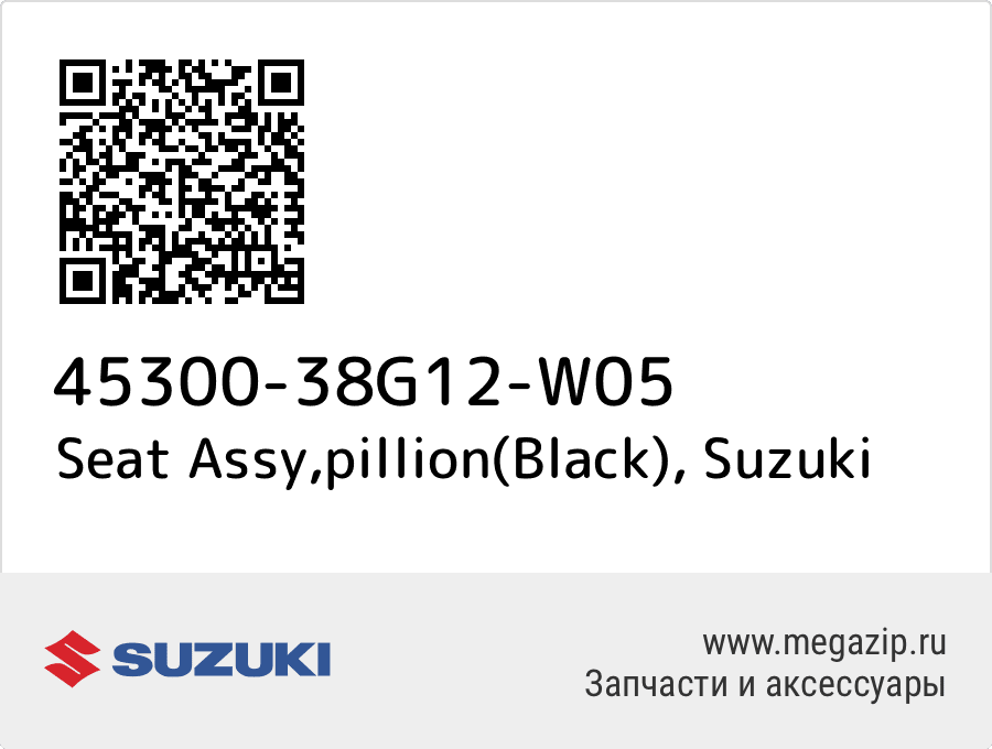 

Seat Assy,pillion(Black) Suzuki 45300-38G12-W05