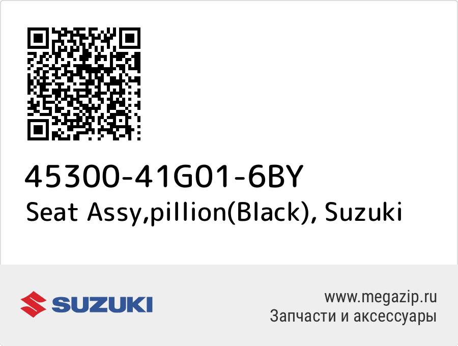 

Seat Assy,pillion(Black) Suzuki 45300-41G01-6BY