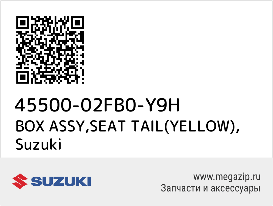 

BOX ASSY,SEAT TAIL(YELLOW) Suzuki 45500-02FB0-Y9H