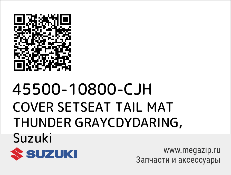 

COVER SETSEAT TAIL MAT THUNDER GRAYCDYDARING Suzuki 45500-10800-CJH