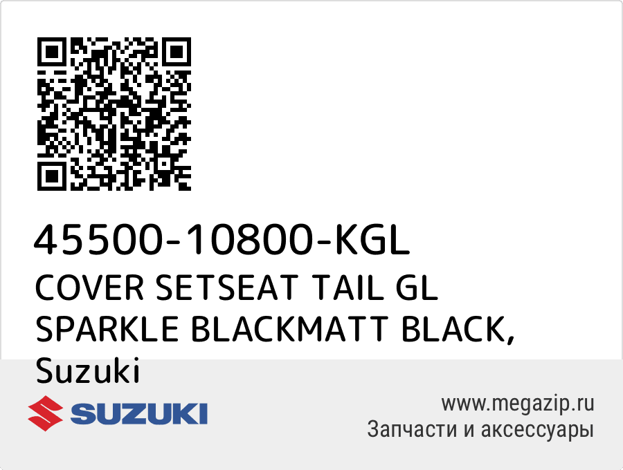 

COVER SETSEAT TAIL GL SPARKLE BLACKMATT BLACK Suzuki 45500-10800-KGL