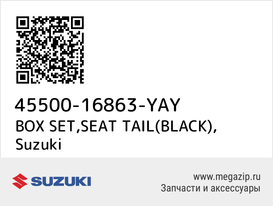 

BOX SET,SEAT TAIL(BLACK) Suzuki 45500-16863-YAY