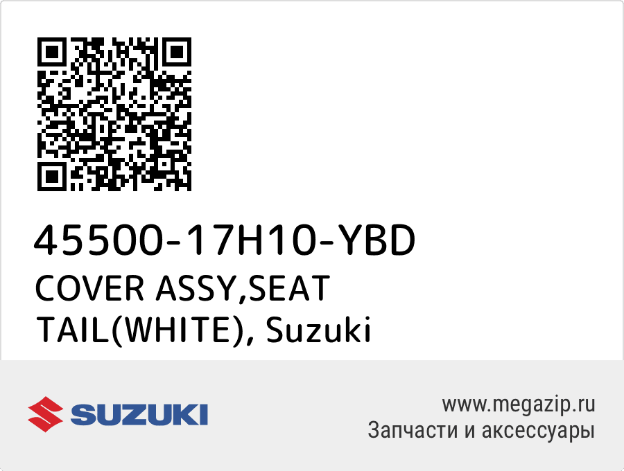 

COVER ASSY,SEAT TAIL(WHITE) Suzuki 45500-17H10-YBD