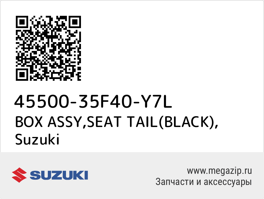 

BOX ASSY,SEAT TAIL(BLACK) Suzuki 45500-35F40-Y7L
