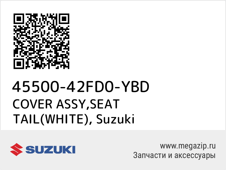 

COVER ASSY,SEAT TAIL(WHITE) Suzuki 45500-42FD0-YBD