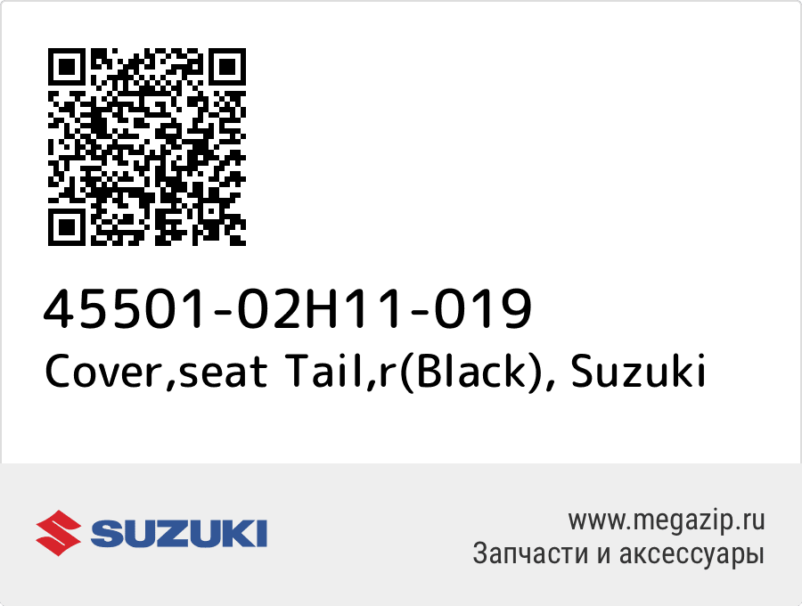 

Cover,seat Tail,r(Black) Suzuki 45501-02H11-019