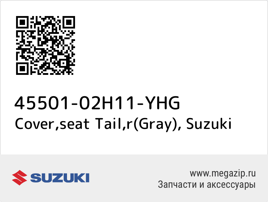 

Cover,seat Tail,r(Gray) Suzuki 45501-02H11-YHG