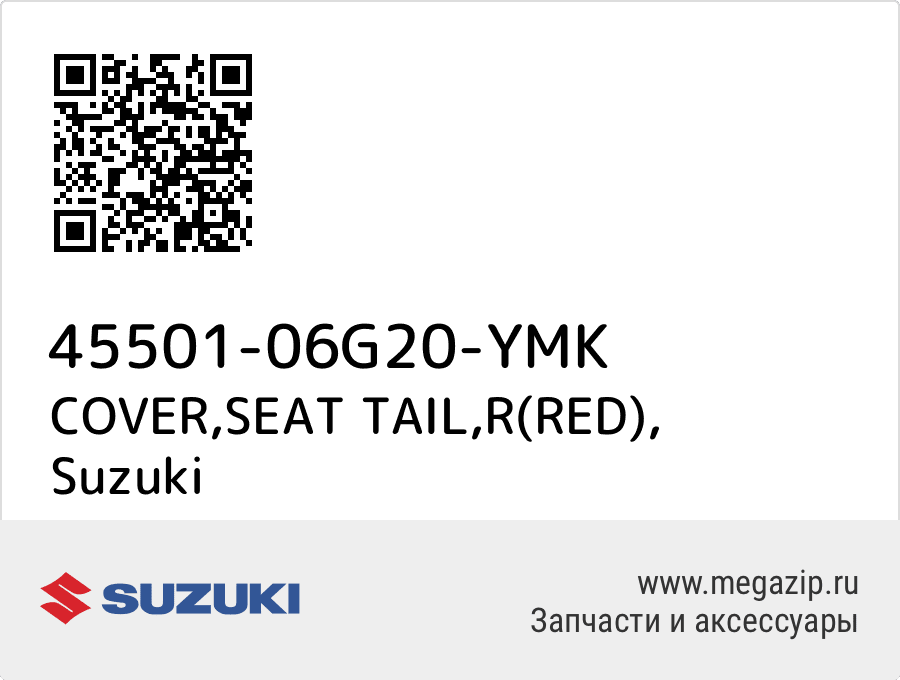 

COVER,SEAT TAIL,R(RED) Suzuki 45501-06G20-YMK
