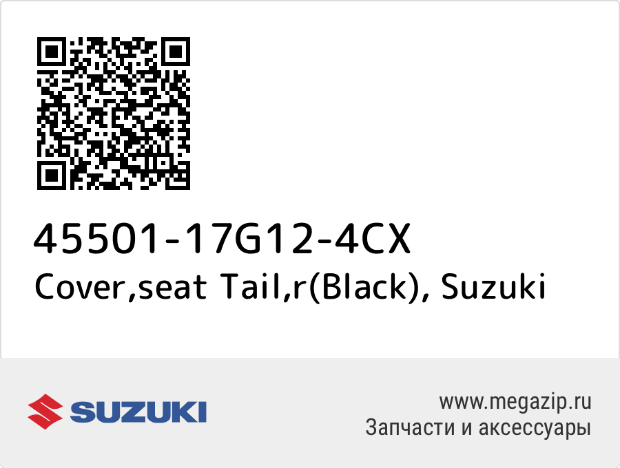 

Cover,seat Tail,r(Black) Suzuki 45501-17G12-4CX