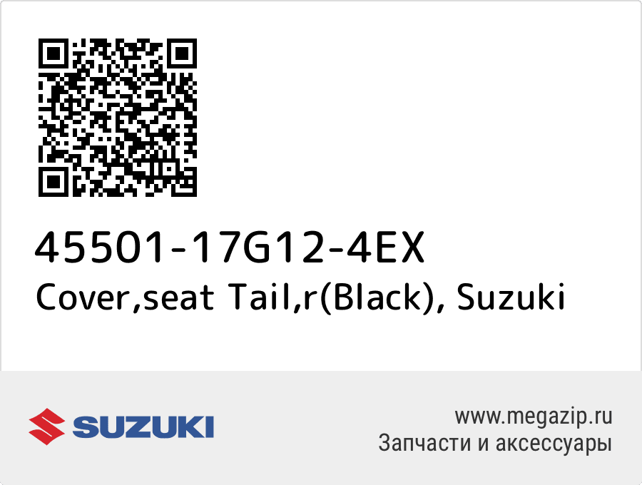 

Cover,seat Tail,r(Black) Suzuki 45501-17G12-4EX