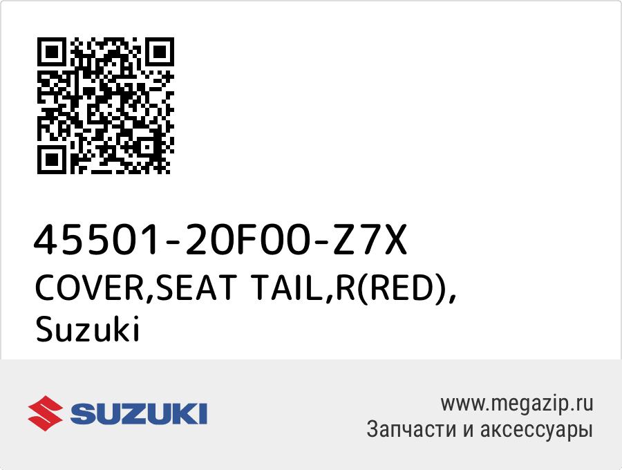 

COVER,SEAT TAIL,R(RED) Suzuki 45501-20F00-Z7X