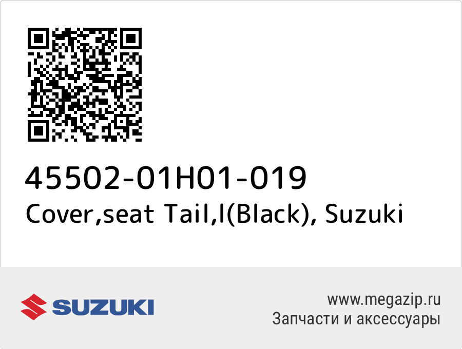 

Cover,seat Tail,l(Black) Suzuki 45502-01H01-019