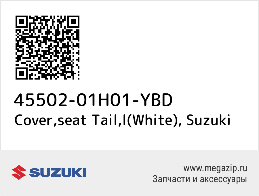 

Cover,seat Tail,l(White) Suzuki 45502-01H01-YBD