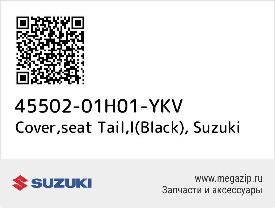

Cover,seat Tail,l(Black) Suzuki 45502-01H01-YKV