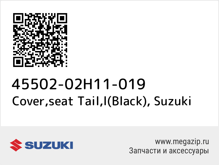 

Cover,seat Tail,l(Black) Suzuki 45502-02H11-019