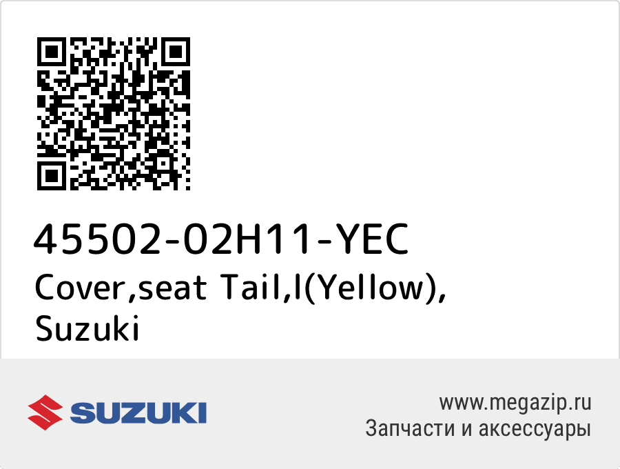 

Cover,seat Tail,l(Yellow) Suzuki 45502-02H11-YEC
