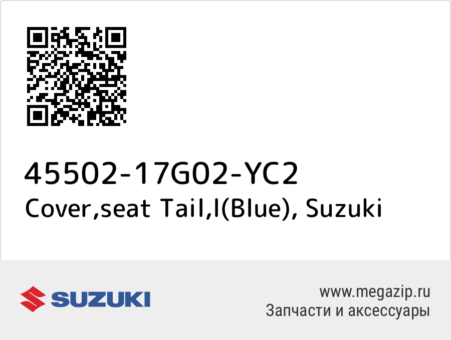 

Cover,seat Tail,l(Blue) Suzuki 45502-17G02-YC2