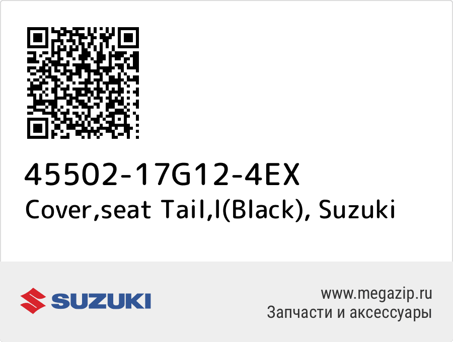 

Cover,seat Tail,l(Black) Suzuki 45502-17G12-4EX