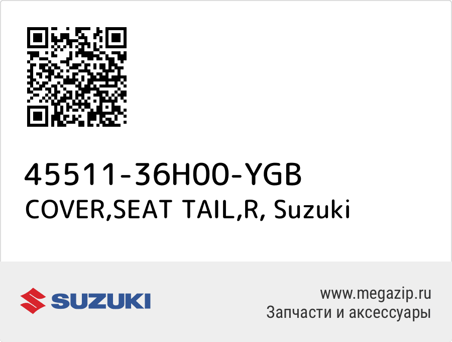 

COVER,SEAT TAIL,R Suzuki 45511-36H00-YGB