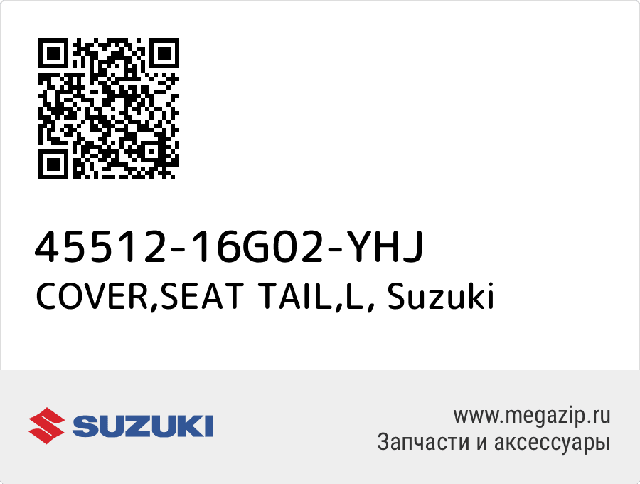 

COVER,SEAT TAIL,L Suzuki 45512-16G02-YHJ