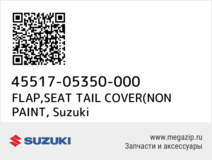 

FLAP,SEAT TAIL COVER(NON PAINT Suzuki 45517-05350-000