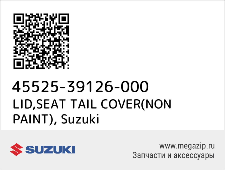 

LID,SEAT TAIL COVER(NON PAINT) Suzuki 45525-39126-000