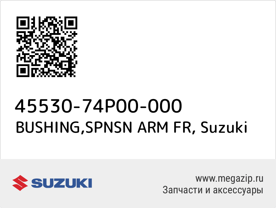 

BUSHING,SPNSN ARM FR Suzuki 45530-74P00-000