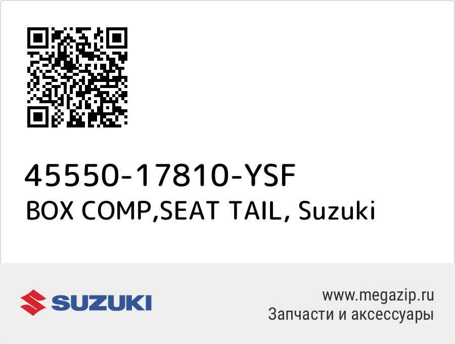 

BOX COMP,SEAT TAIL Suzuki 45550-17810-YSF