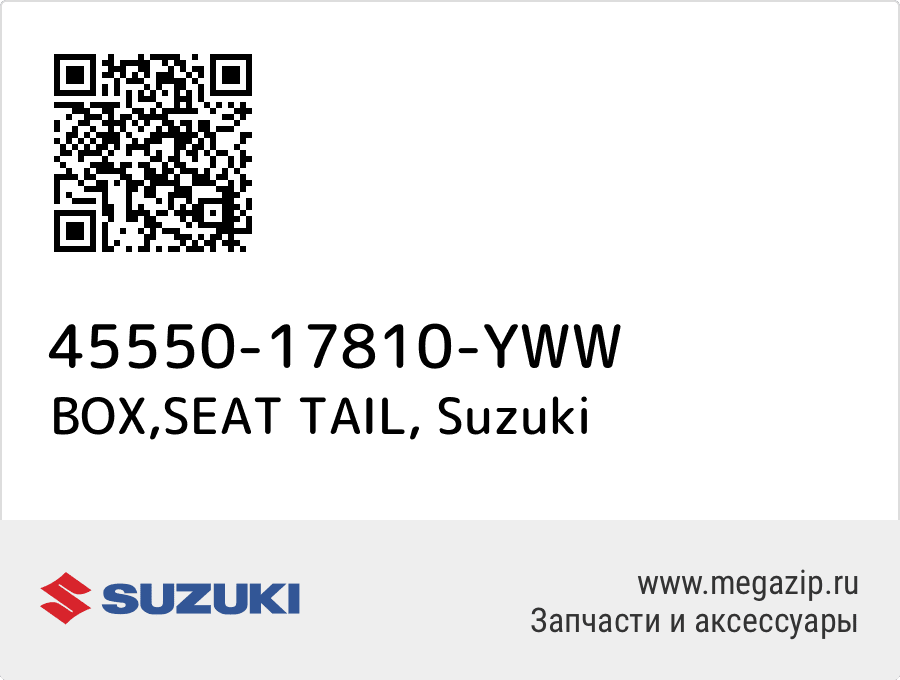 

BOX,SEAT TAIL Suzuki 45550-17810-YWW