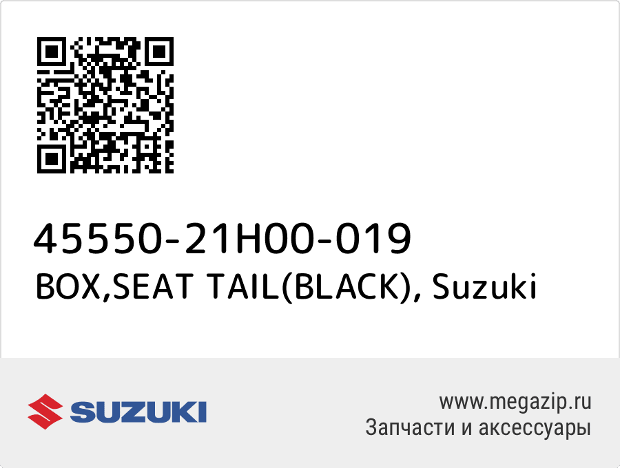 

BOX,SEAT TAIL(BLACK) Suzuki 45550-21H00-019