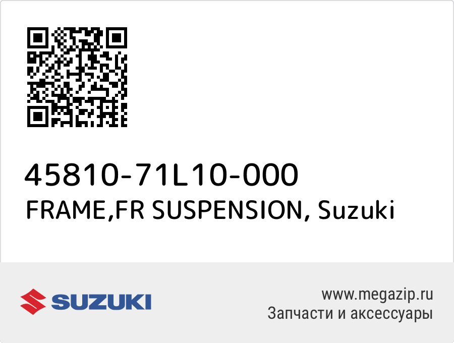 

FRAME,FR SUSPENSION Suzuki 45810-71L10-000