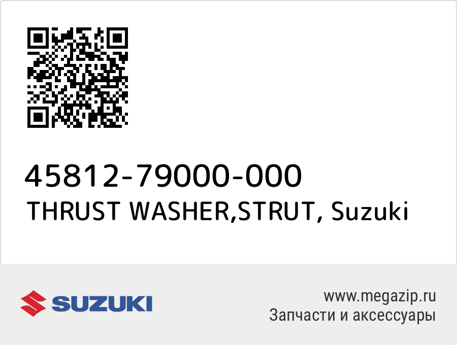 

THRUST WASHER,STRUT Suzuki 45812-79000-000