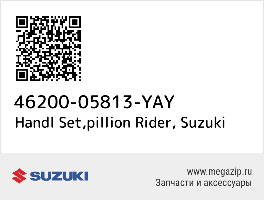 

Handl Set,pillion Rider Suzuki 46200-05813-YAY