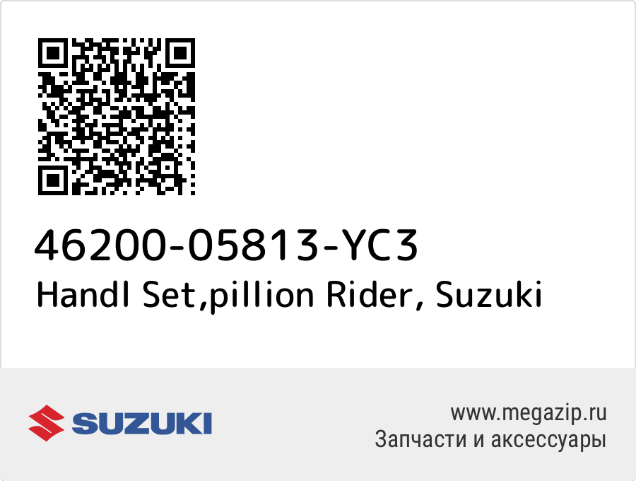 

Handl Set,pillion Rider Suzuki 46200-05813-YC3