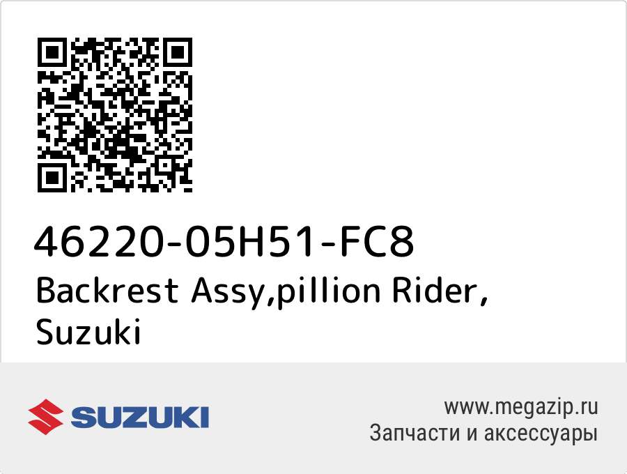 

Backrest Assy,pillion Rider Suzuki 46220-05H51-FC8
