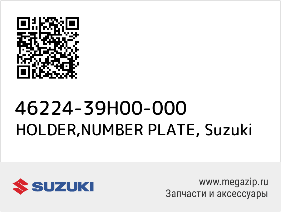 

HOLDER,NUMBER PLATE Suzuki 46224-39H00-000