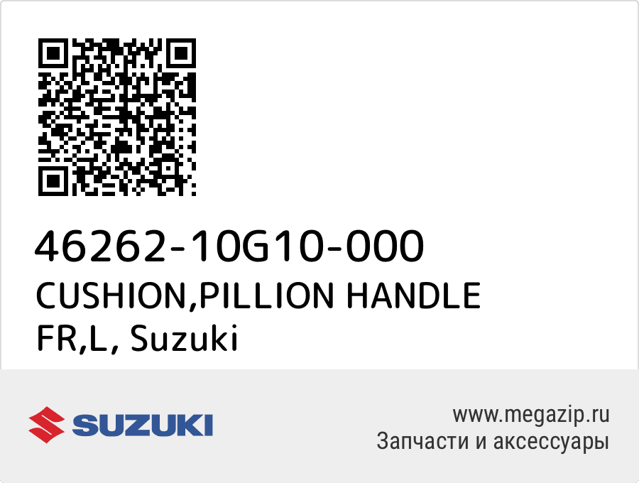 

CUSHION,PILLION HANDLE FR,L Suzuki 46262-10G10-000