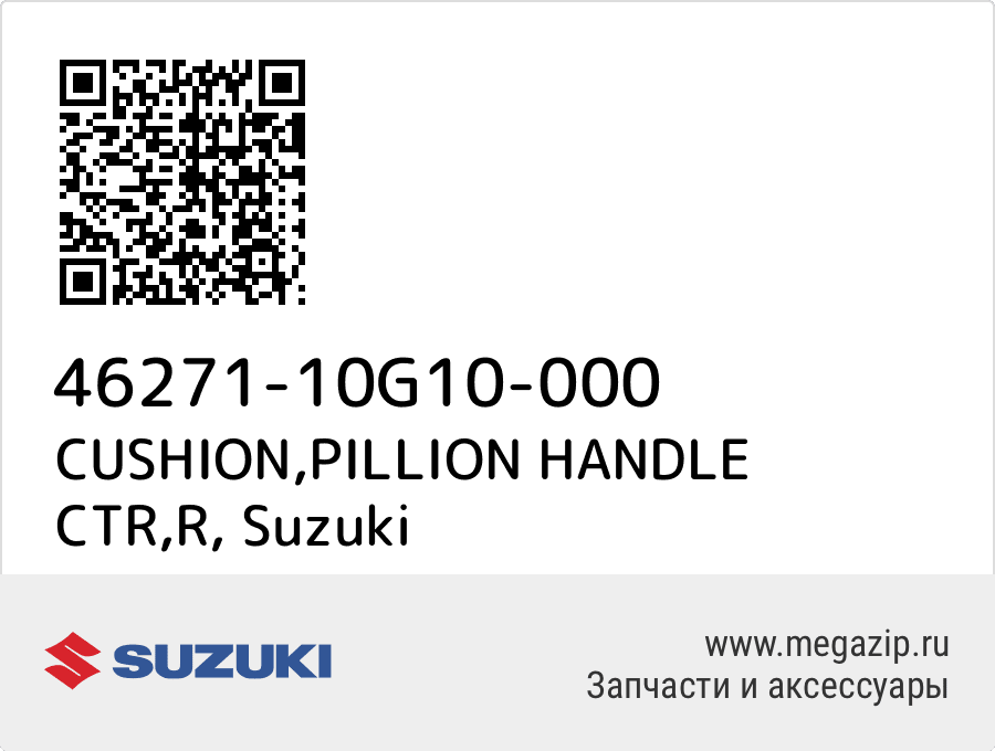 

CUSHION,PILLION HANDLE CTR,R Suzuki 46271-10G10-000