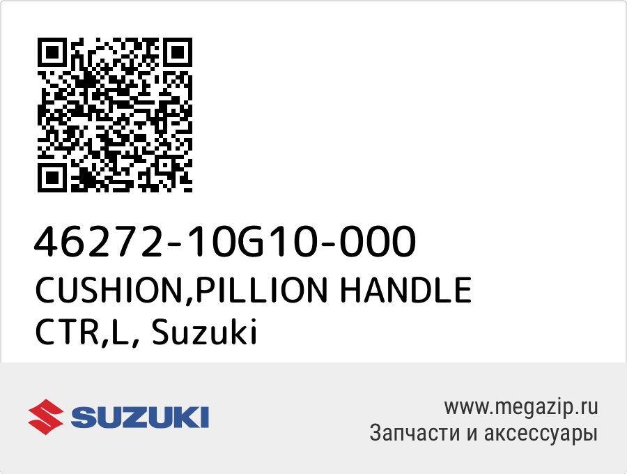

CUSHION,PILLION HANDLE CTR,L Suzuki 46272-10G10-000