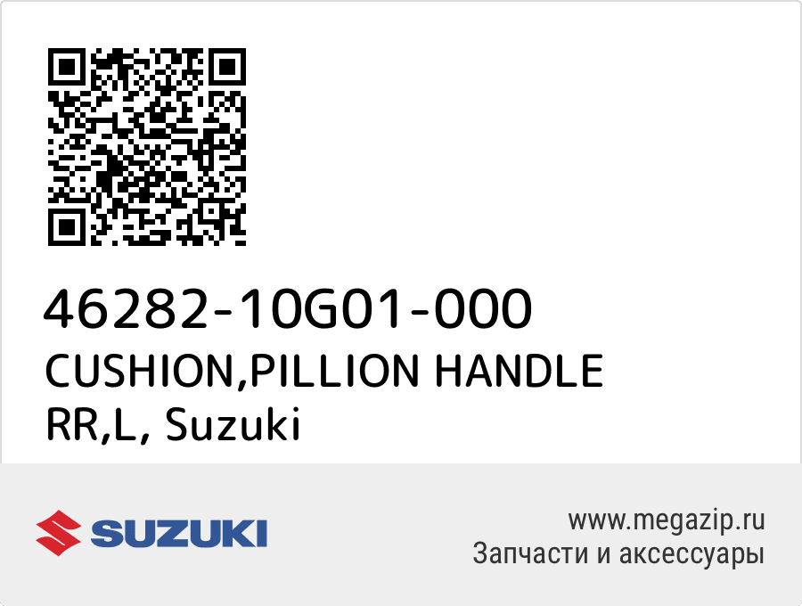 

CUSHION,PILLION HANDLE RR,L Suzuki 46282-10G01-000
