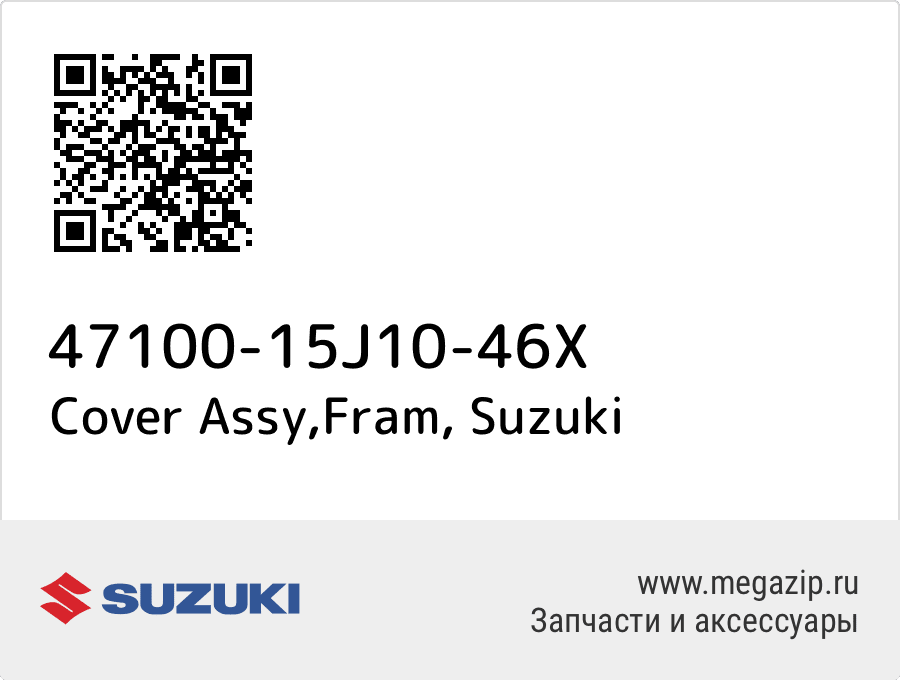 

Cover Assy,Fram Suzuki 47100-15J10-46X