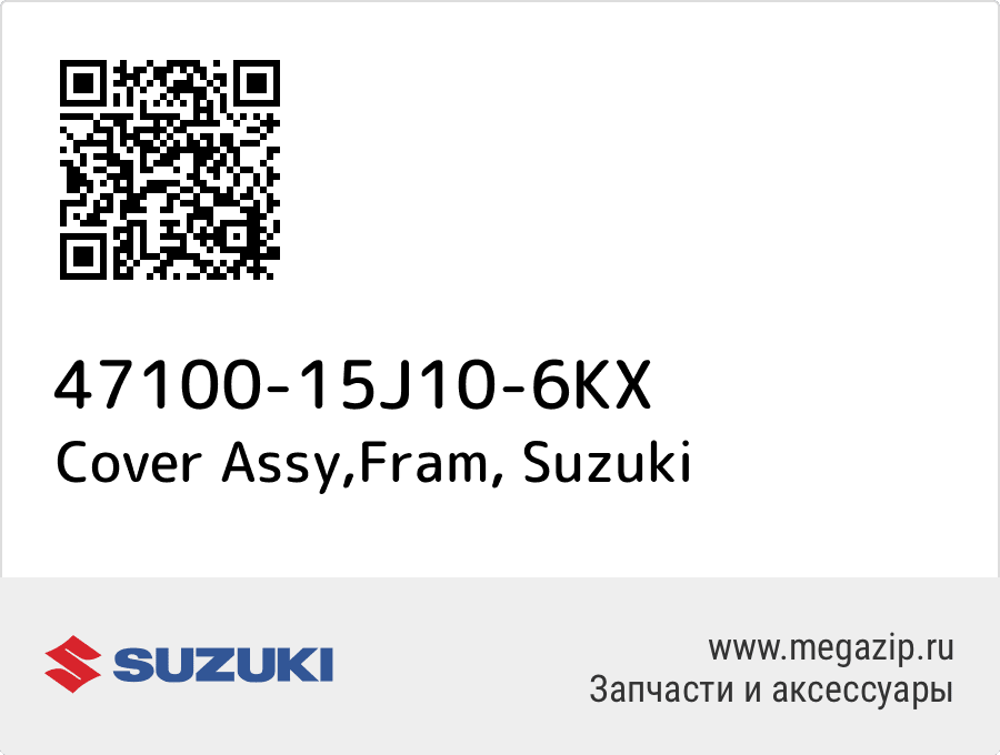 

Cover Assy,Fram Suzuki 47100-15J10-6KX