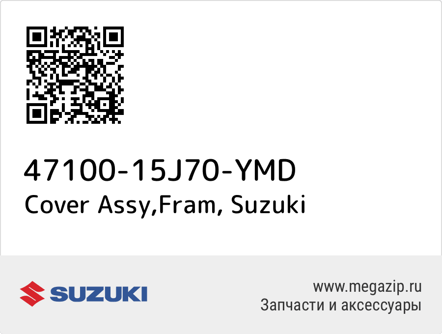 

Cover Assy,Fram Suzuki 47100-15J70-YMD